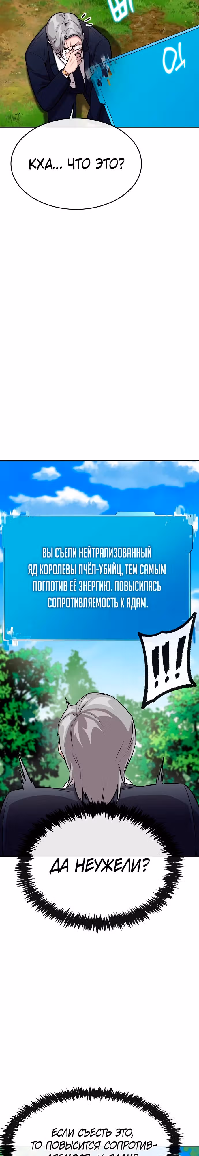 Небесный Демон стал шеф-поваром?! — Том 1 · Глава 12, страница 31