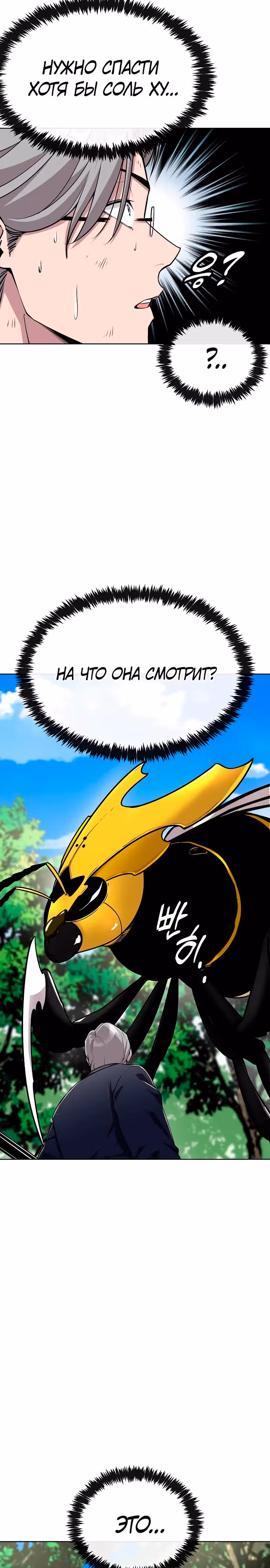 Небесный Демон стал шеф-поваром?! — Том 1 · Глава 12, страница 6