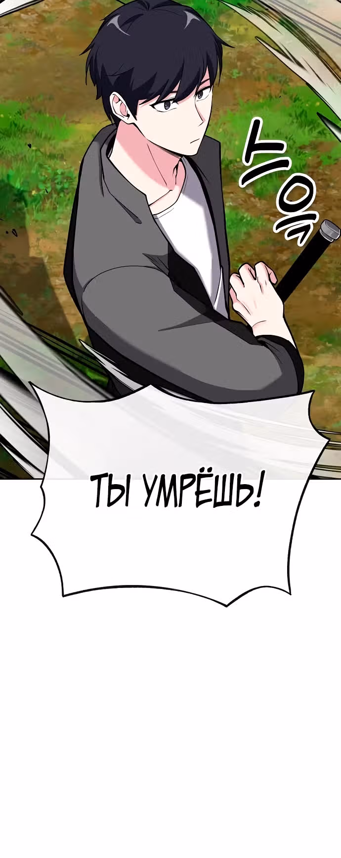 Небесный Демон стал шеф-поваром?! — Том 1 · Глава 12, страница 9