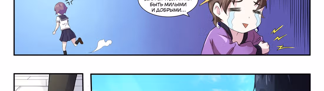 Повседневная жизнь старшеклассника-экзорциста — Том 1 · Глава 56, страница 52