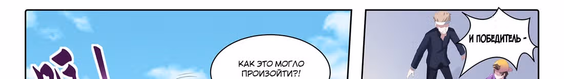 Повседневная жизнь старшеклассника-экзорциста — Том 1 · Глава 56, страница 9