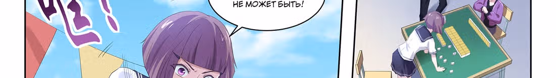 Повседневная жизнь старшеклассника-экзорциста — Том 1 · Глава 56, страница 10