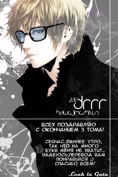 Цветы зла — Том 3 · Глава 4, страница 36