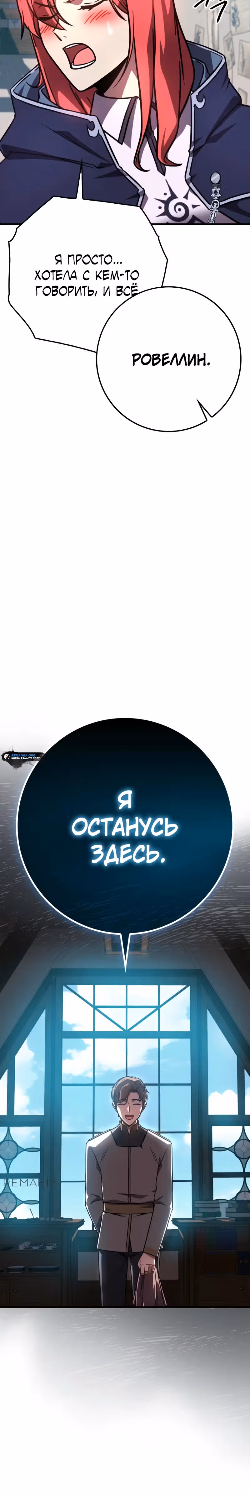 Гениальный маг, преодолевающий лимиты возможностей — Том 1 · Глава 2, страница 16
