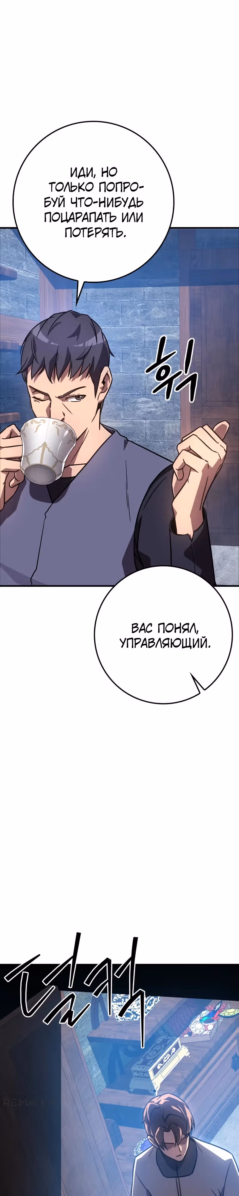Гениальный маг, преодолевающий лимиты возможностей — Том 1 · Глава 2, страница 26