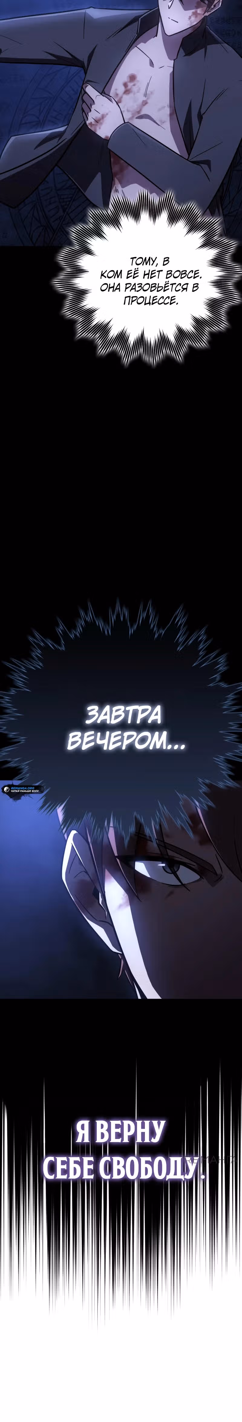 Гениальный маг, преодолевающий лимиты возможностей — Том 1 · Глава 2, страница 4