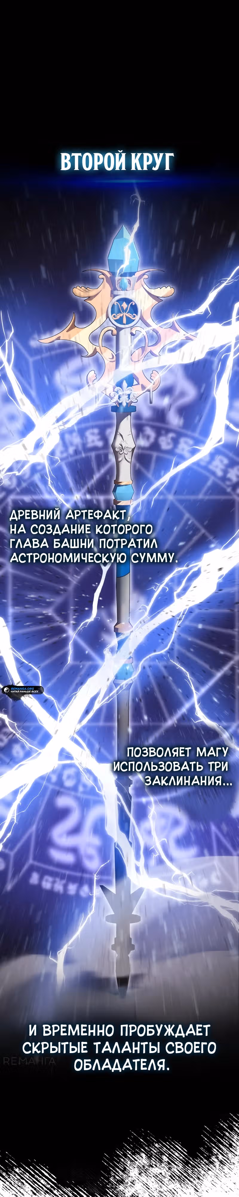 Гениальный маг, преодолевающий лимиты возможностей — Том 1 · Глава 2, страница 32