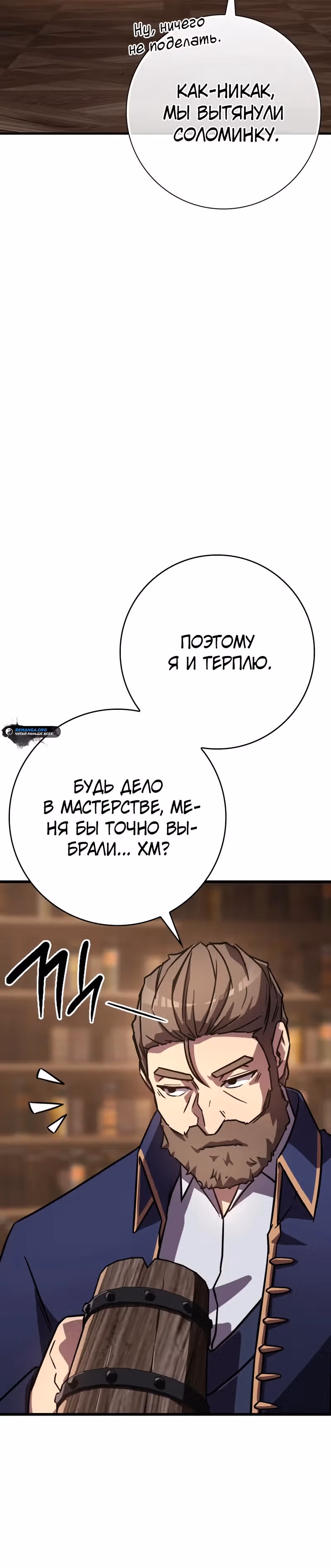 Гениальный маг, преодолевающий лимиты возможностей — Том 1 · Глава 2, страница 39