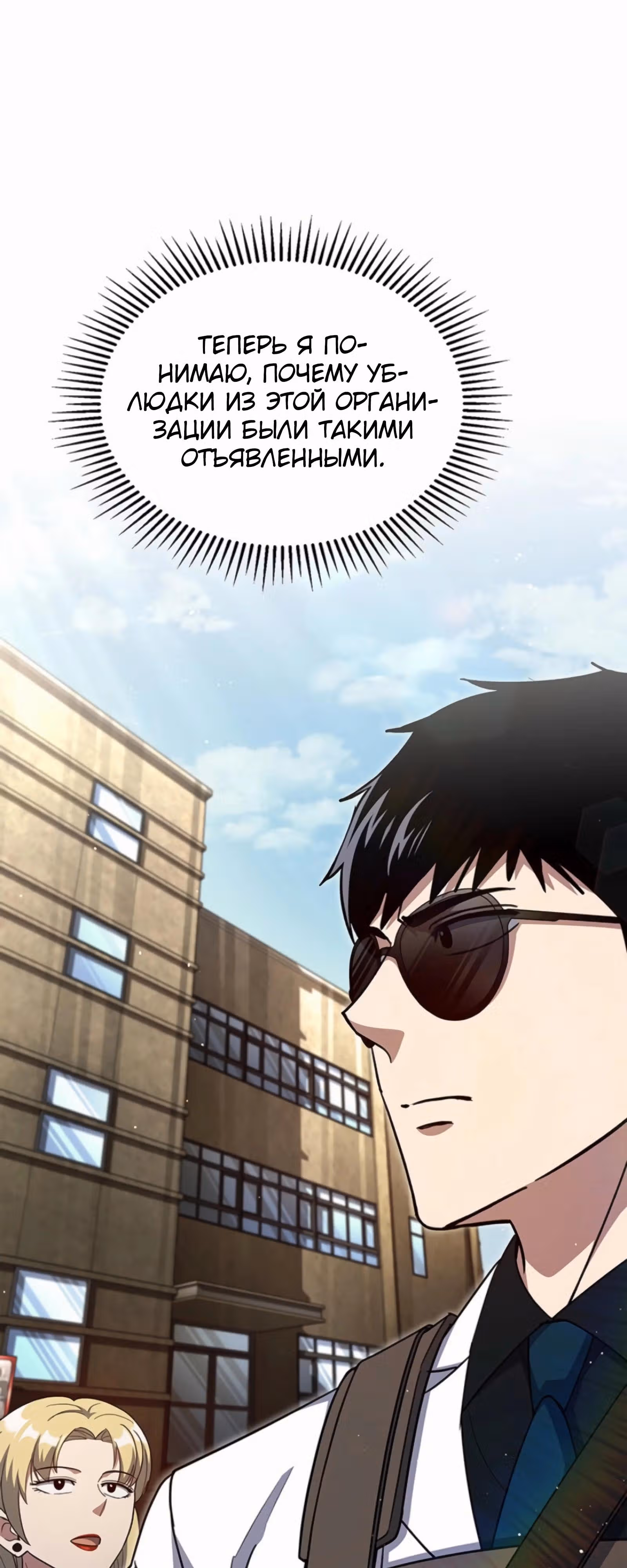 Вторая жизнь полицейского — Том 1 · Глава 136, страница 40
