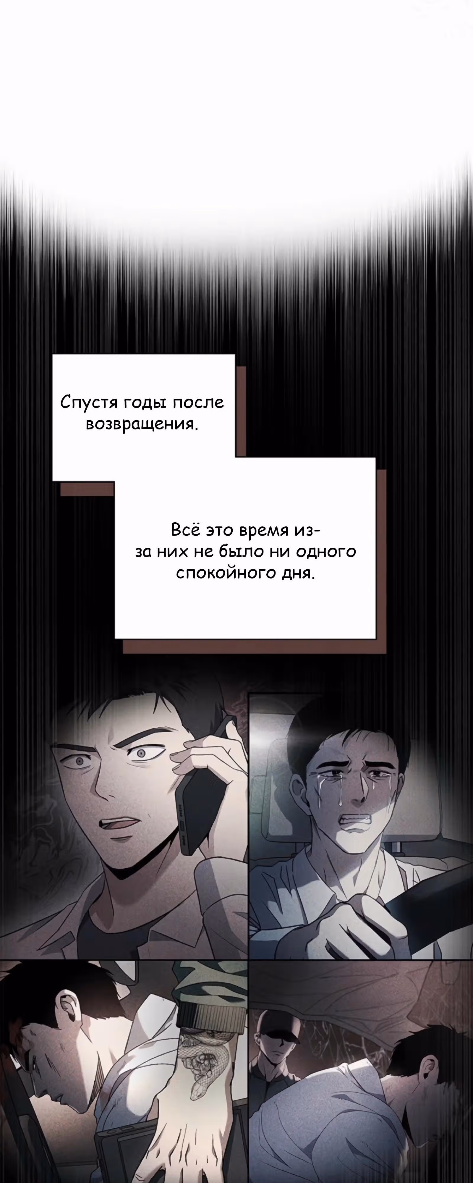 Вторая жизнь полицейского — Том 1 · Глава 136, страница 47