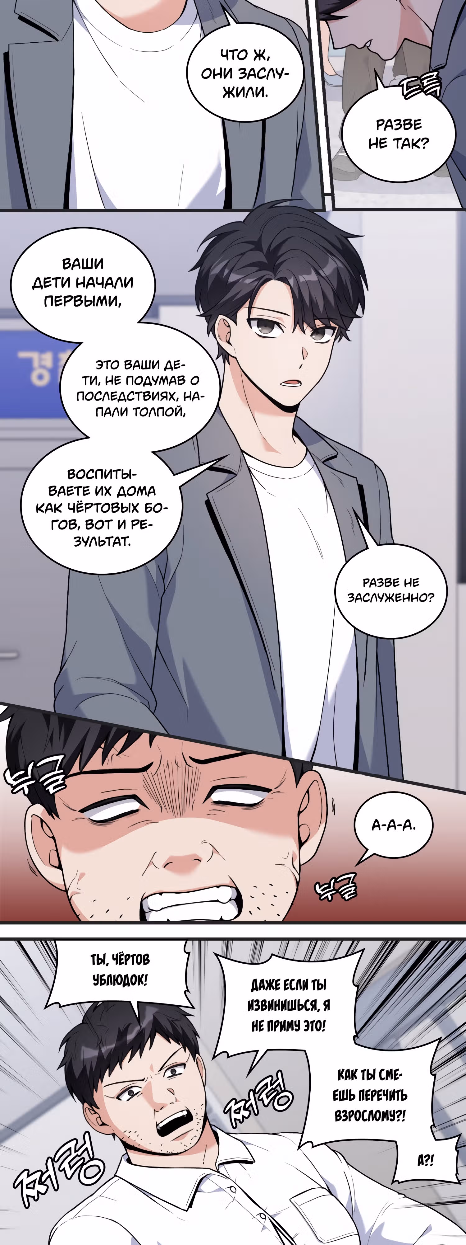 Пати павших воинов зависит от меня. — Том 1 · Глава 14, страница 2