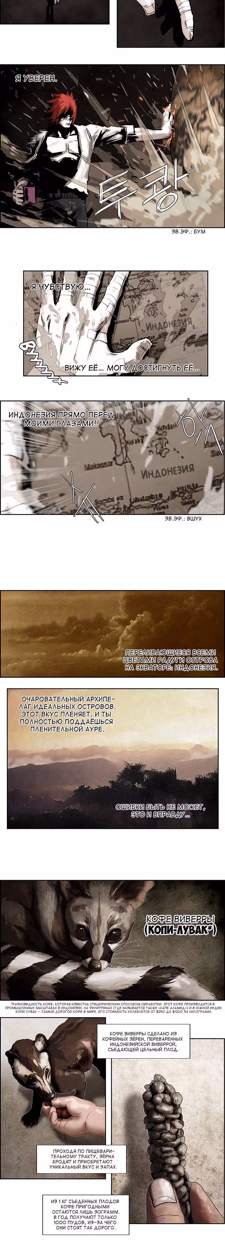 Супер адская школа боевых искусств — Том 1 · Глава 35, страница 7