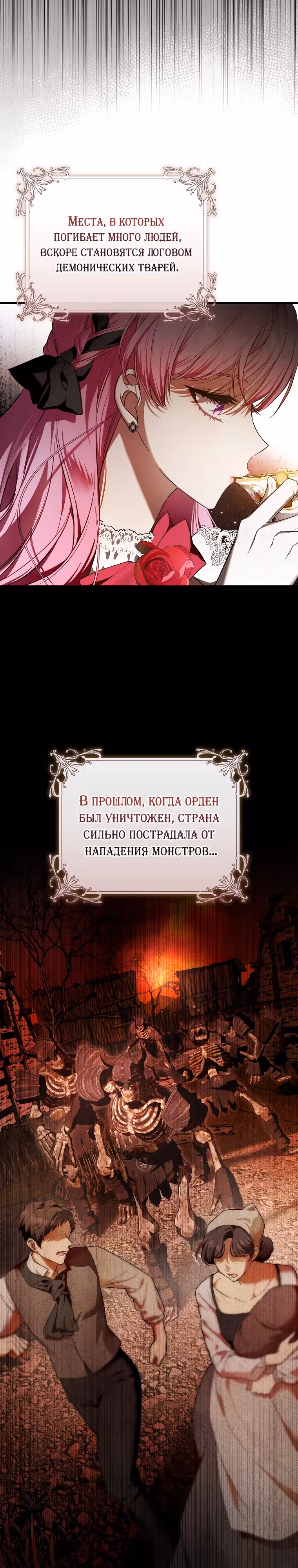 Цветок с мечом — Том 1 · Глава 17, страница 11
