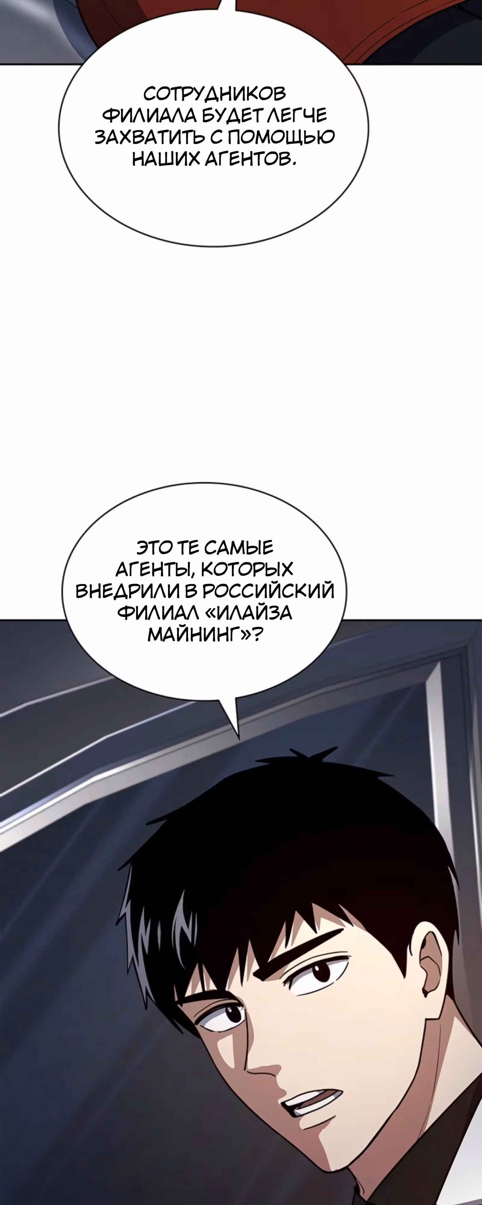 Вторая жизнь полицейского — Том 1 · Глава 135, страница 4