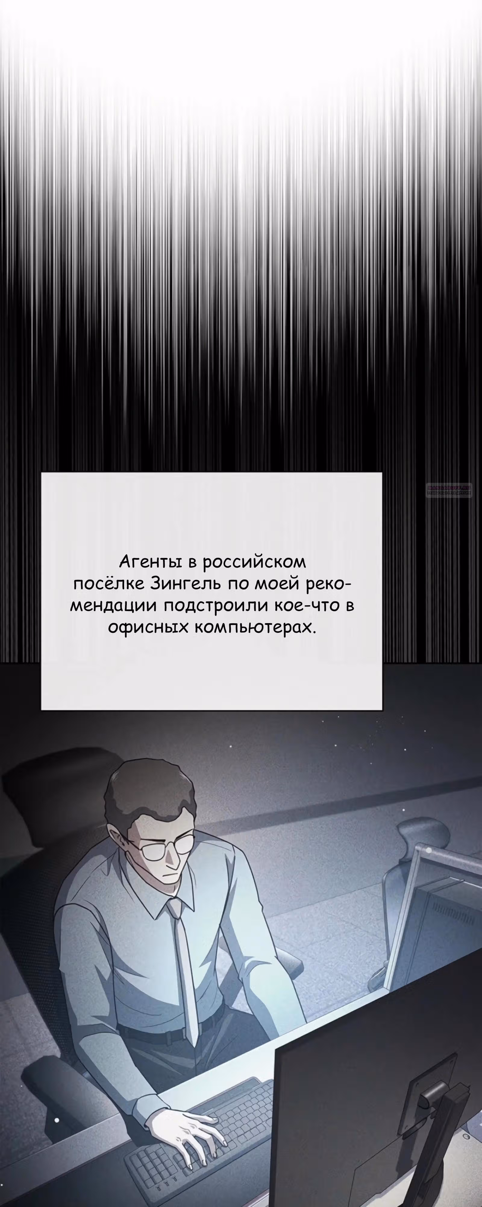 Вторая жизнь полицейского — Том 1 · Глава 135, страница 6