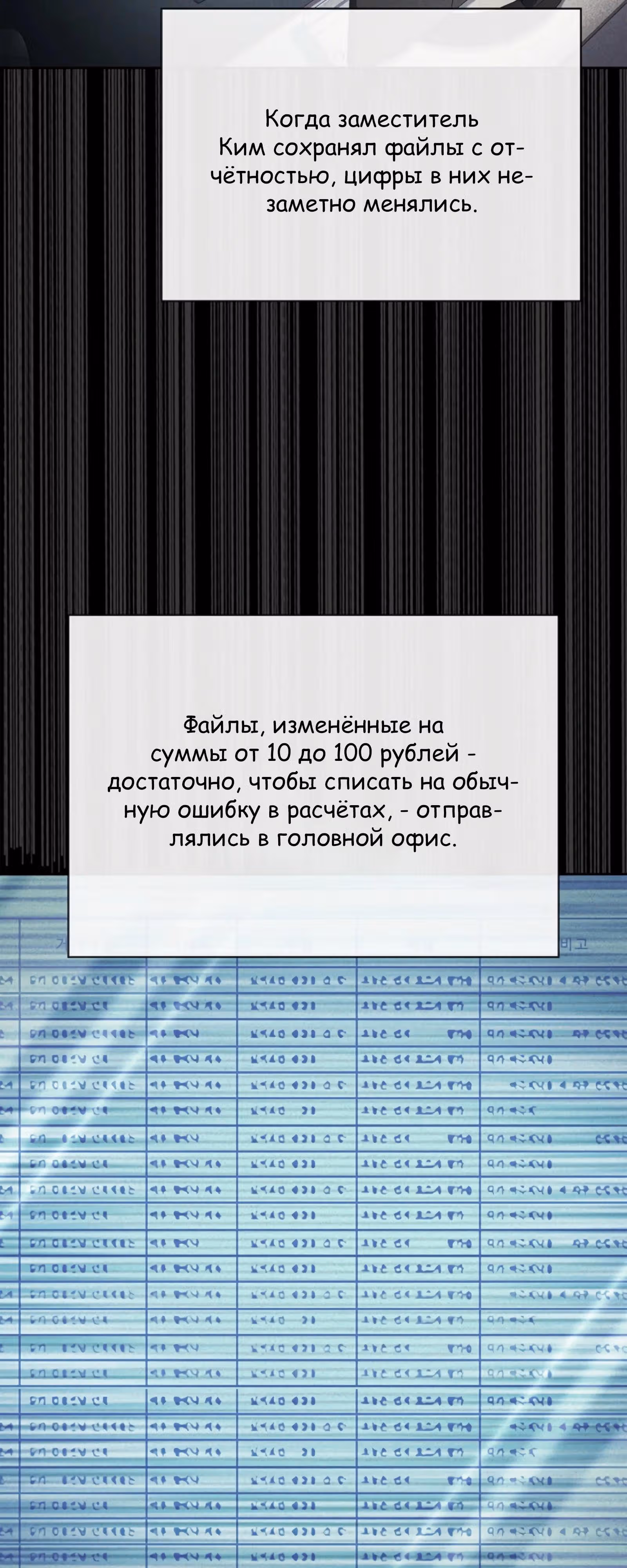 Вторая жизнь полицейского — Том 1 · Глава 135, страница 7