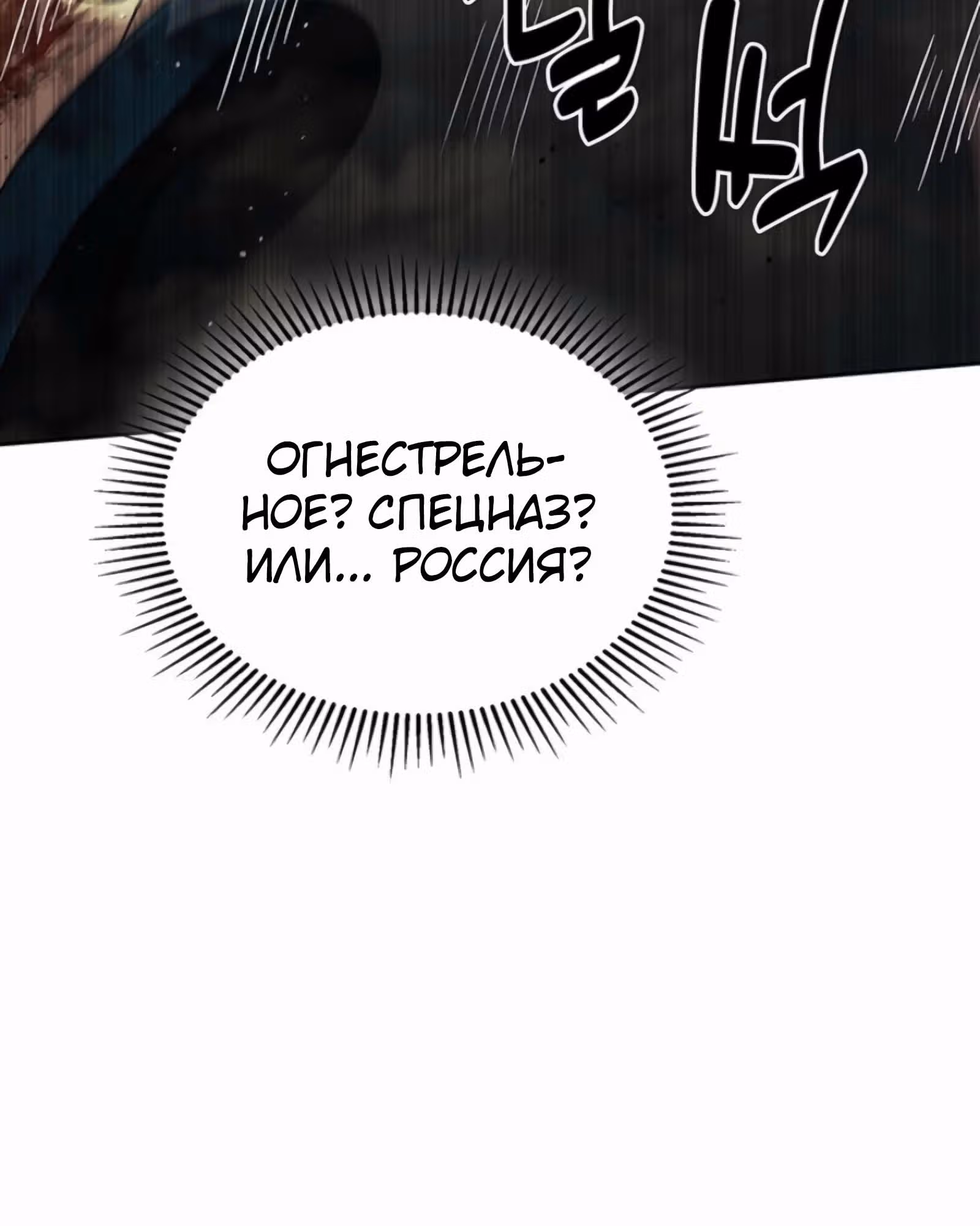 Вторая жизнь полицейского — Том 1 · Глава 135, страница 69