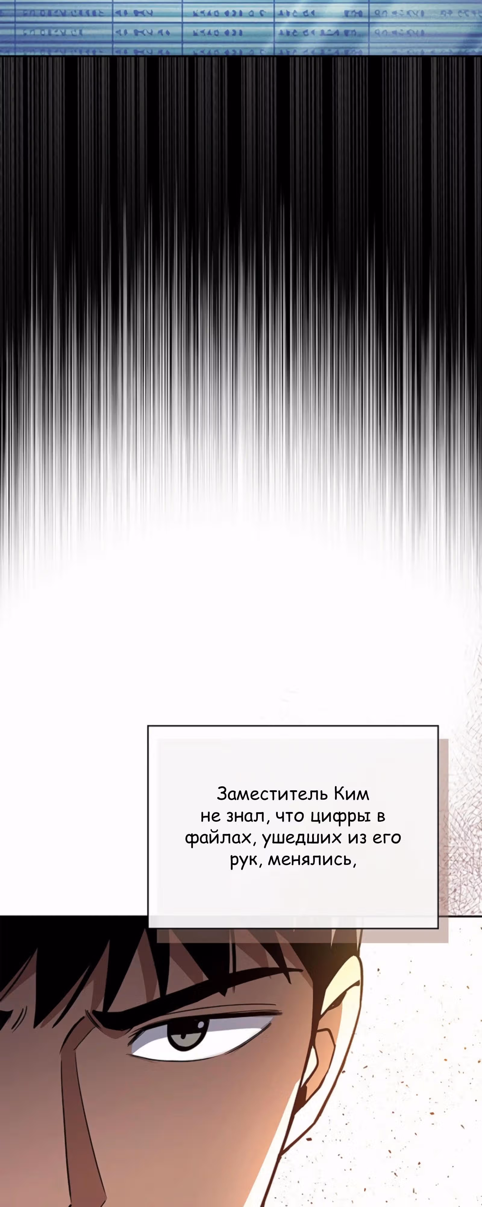 Вторая жизнь полицейского — Том 1 · Глава 135, страница 8