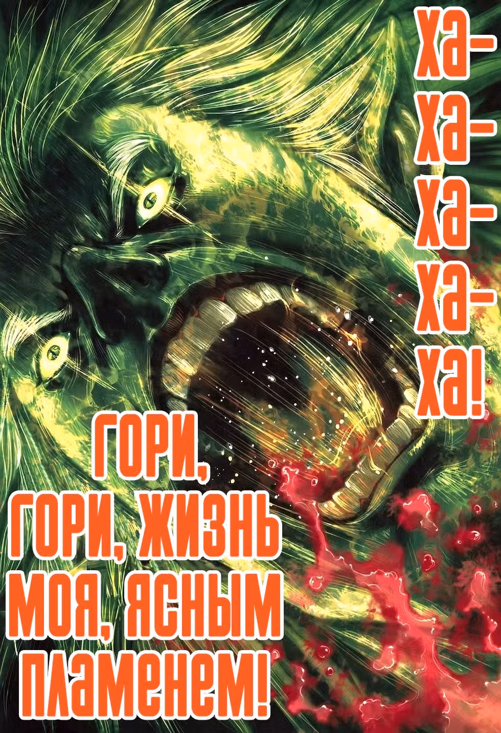 Легенды и Герои — Том 1 · Глава 151, страница 11