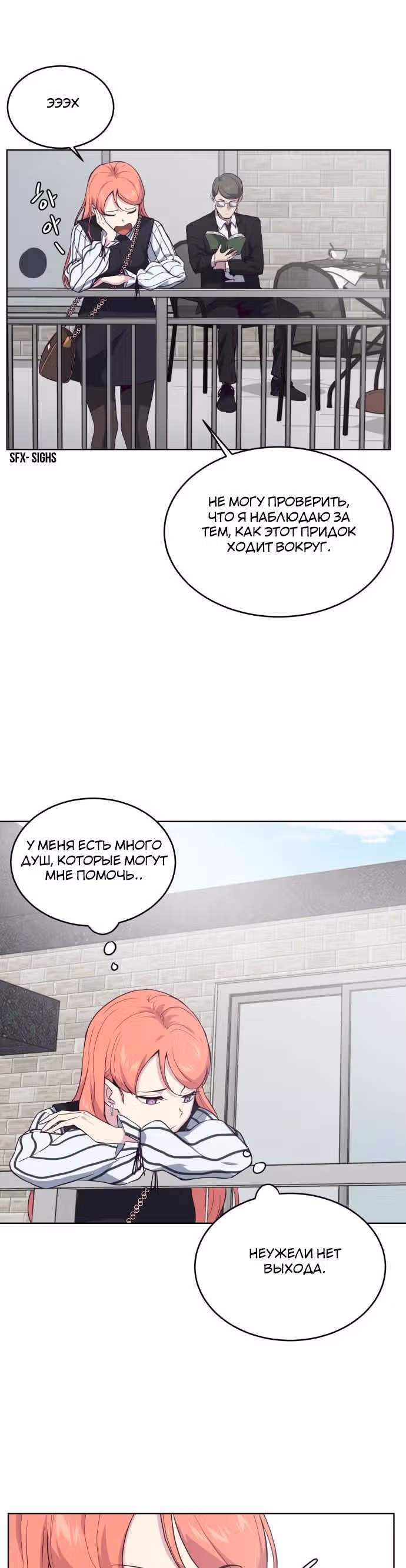 Жнец смерти — Том 1 · Глава 12, страница 11