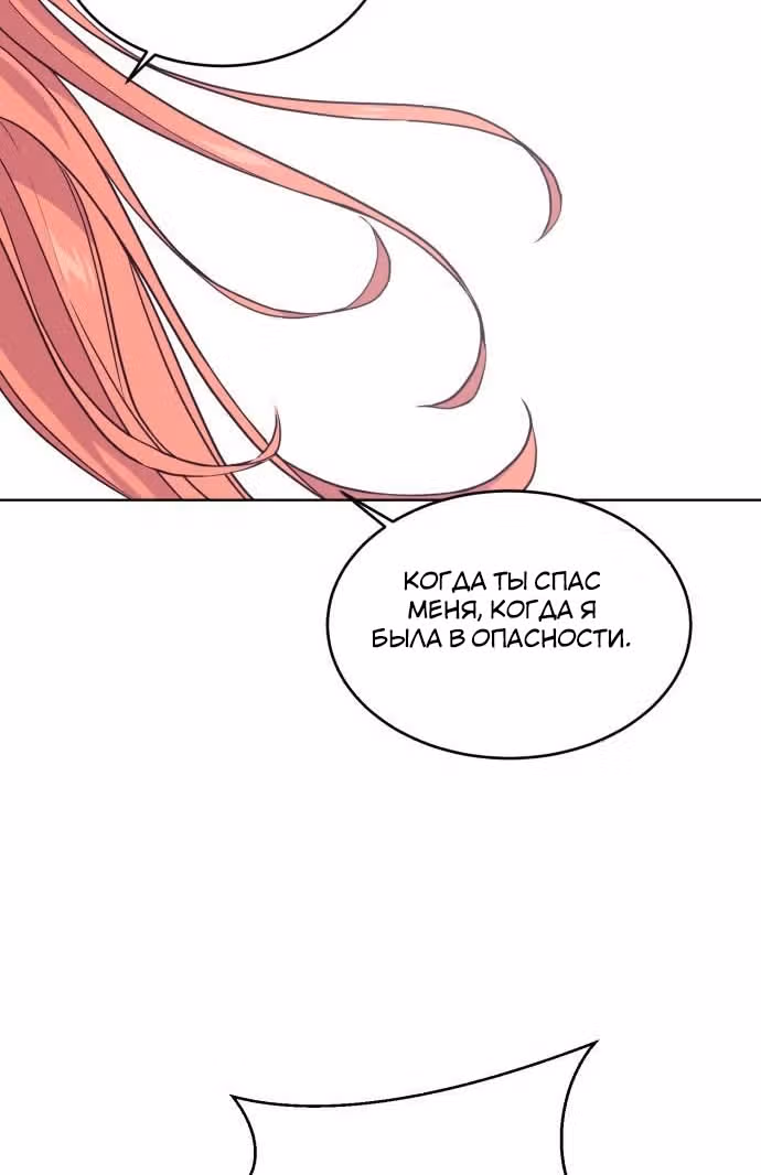 Жнец смерти — Том 1 · Глава 12, страница 39