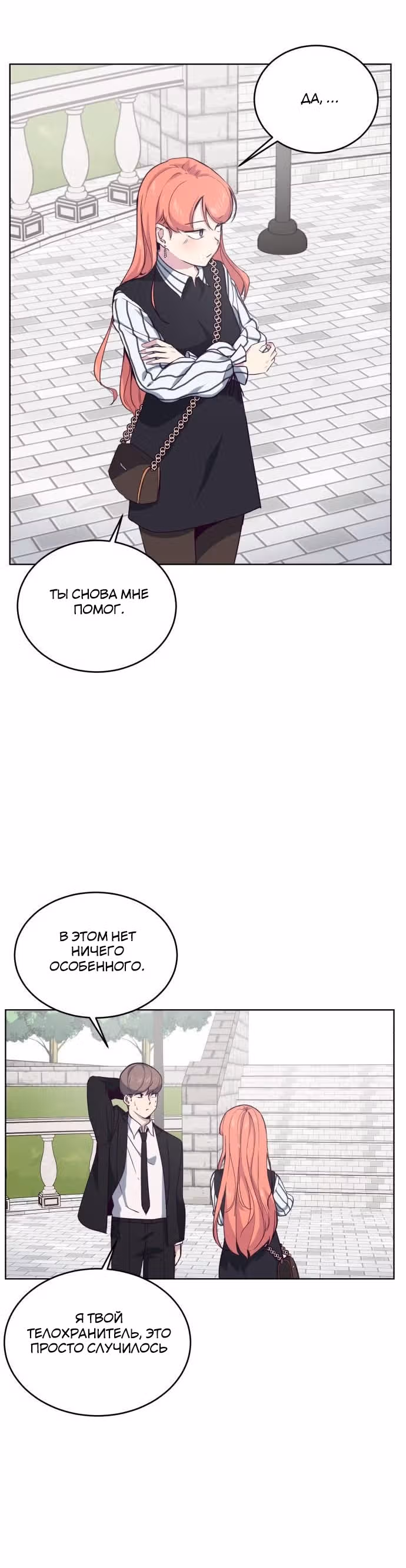 Жнец смерти — Том 1 · Глава 12, страница 53