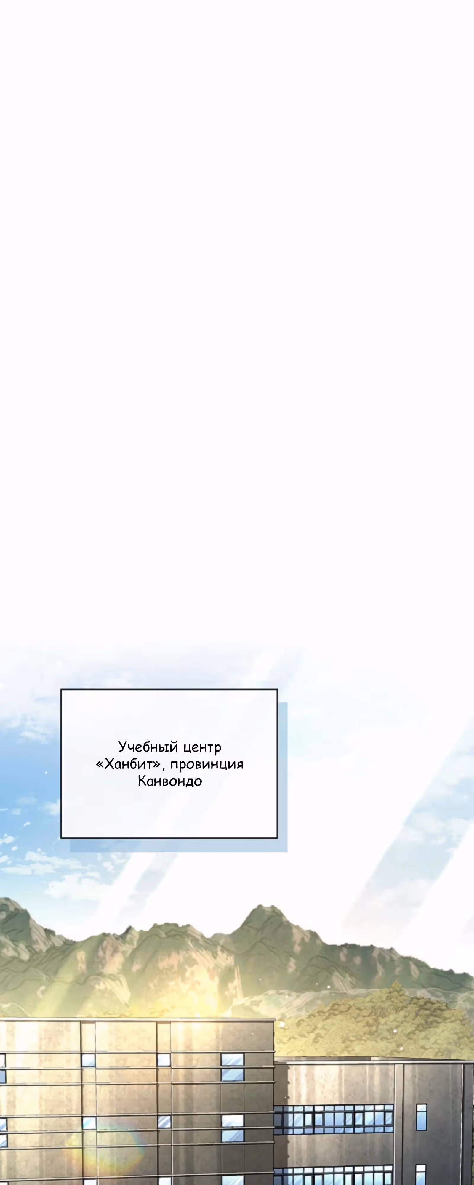 Вторая жизнь полицейского — Том 1 · Глава 134, страница 16