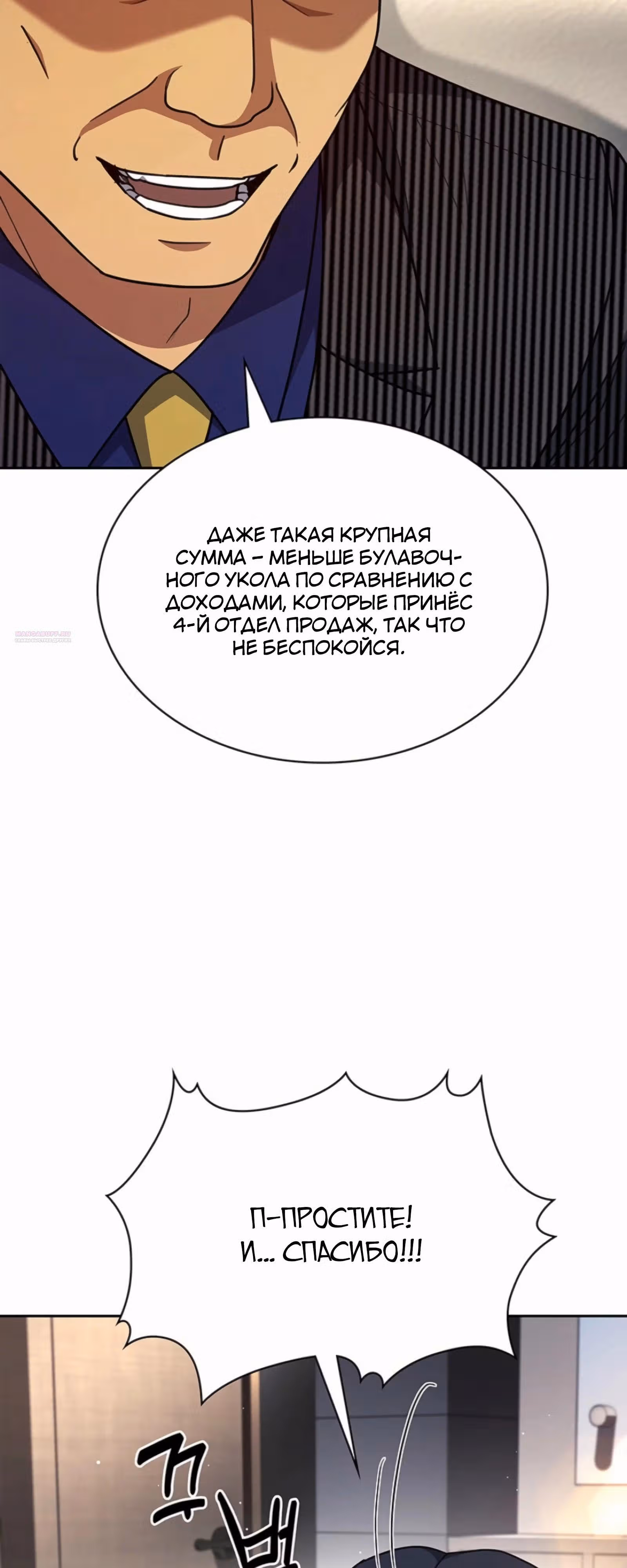 Вторая жизнь полицейского — Том 1 · Глава 134, страница 38
