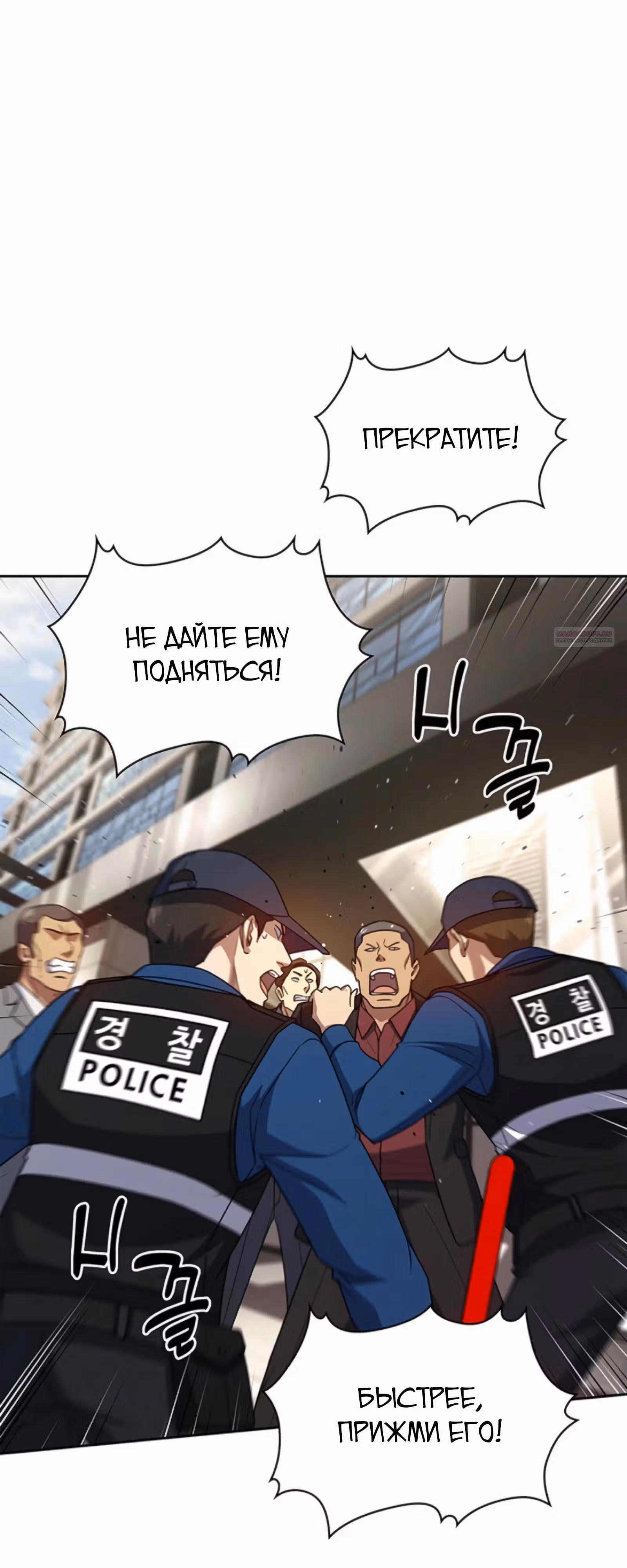 Вторая жизнь полицейского — Том 1 · Глава 134, страница 42