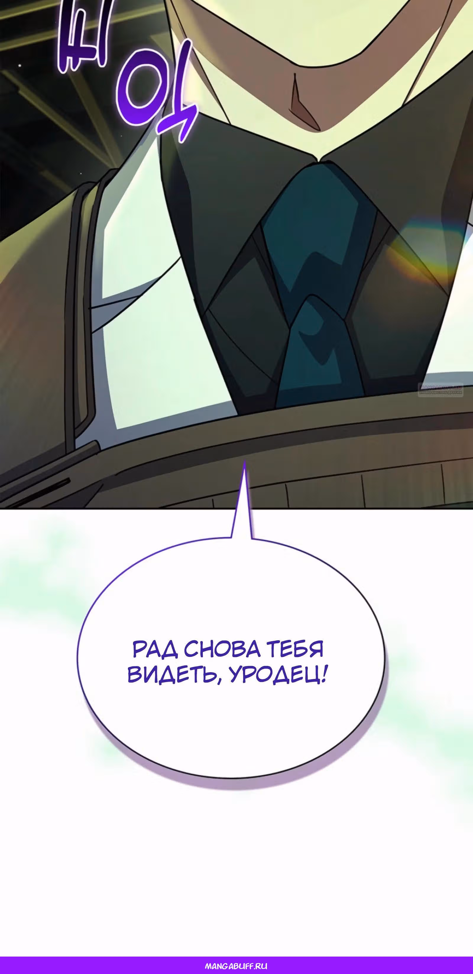 Вторая жизнь полицейского — Том 1 · Глава 134, страница 72