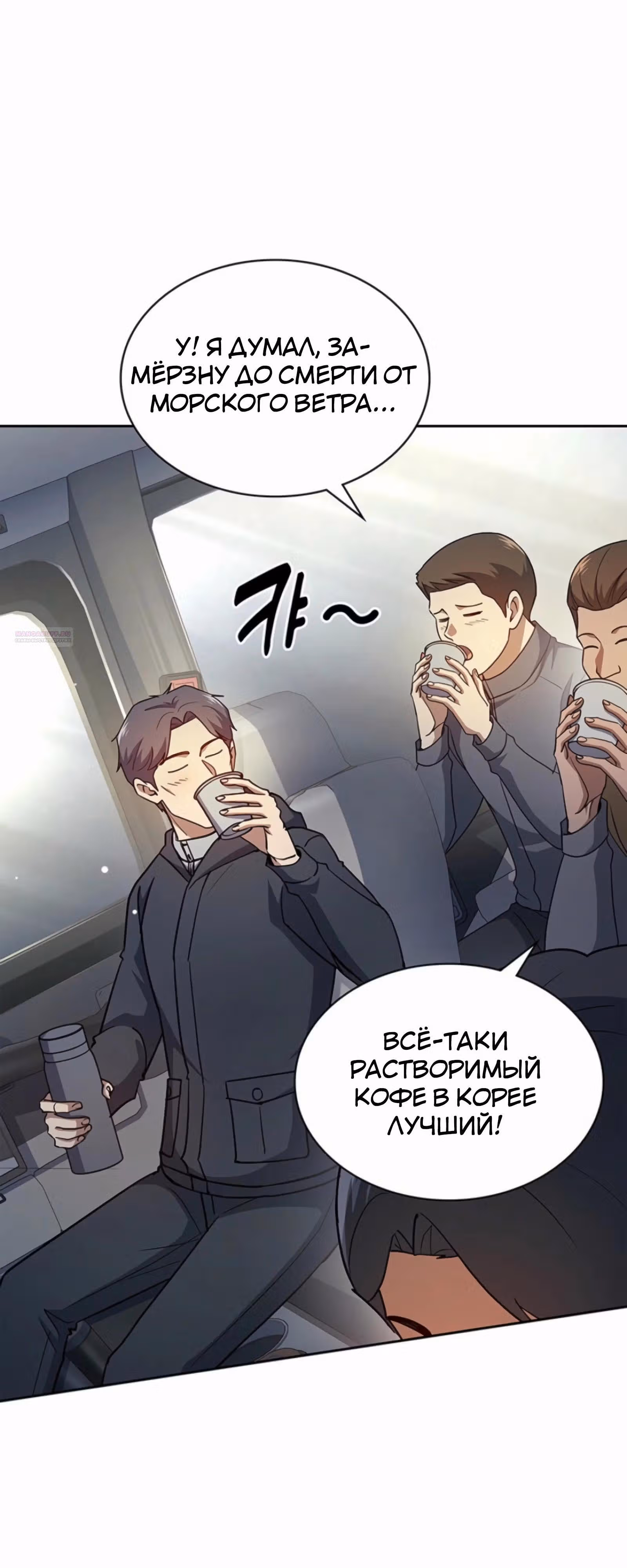Вторая жизнь полицейского — Том 1 · Глава 133, страница 70