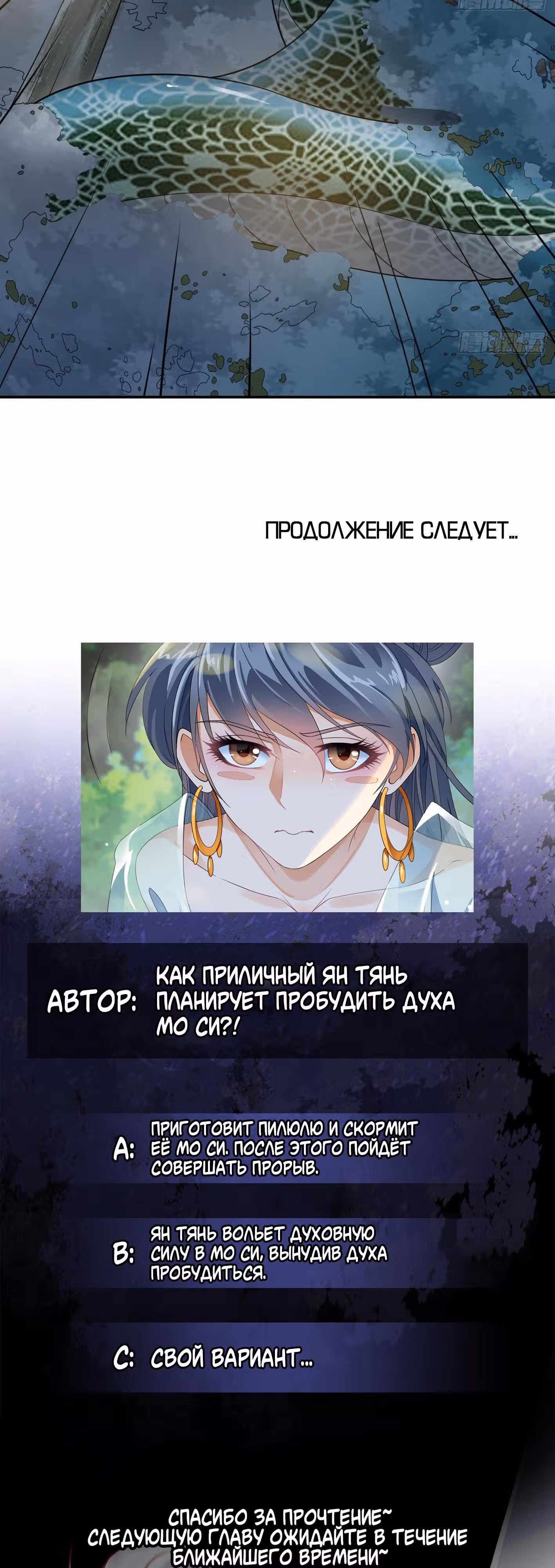 Бессмертный император — Том 1 · Глава 8, страница 19