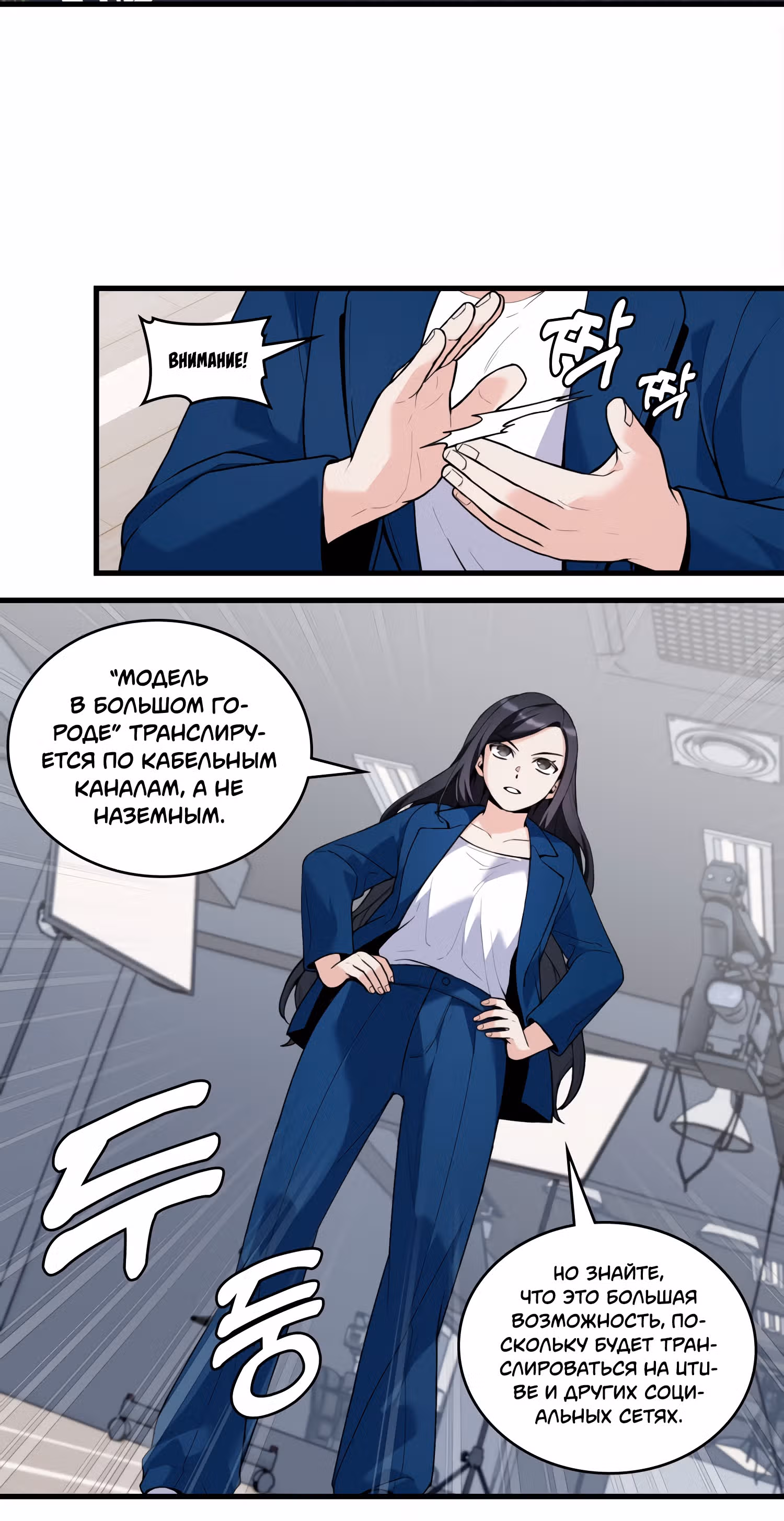 Пати павших воинов зависит от меня. — Том 1 · Глава 17, страница 10