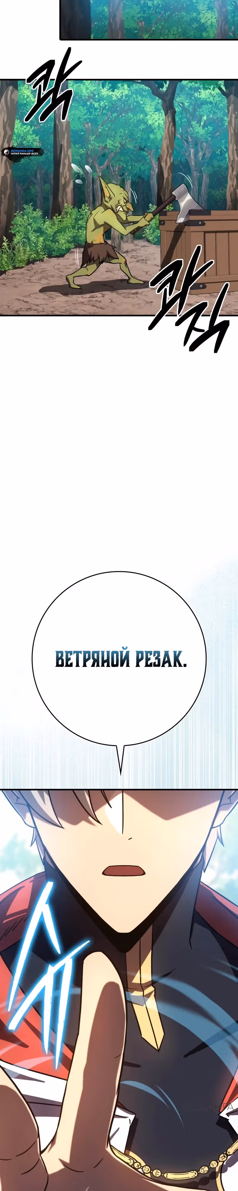 Гениальный маг, преодолевающий лимиты возможностей — Том 1 · Глава 3, страница 33