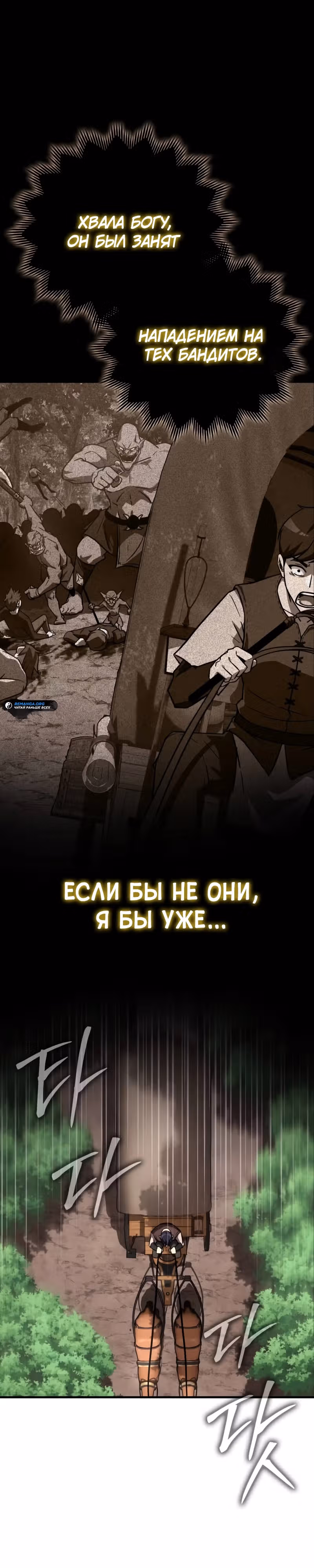 Гениальный маг, преодолевающий лимиты возможностей — Том 1 · Глава 3, страница 46