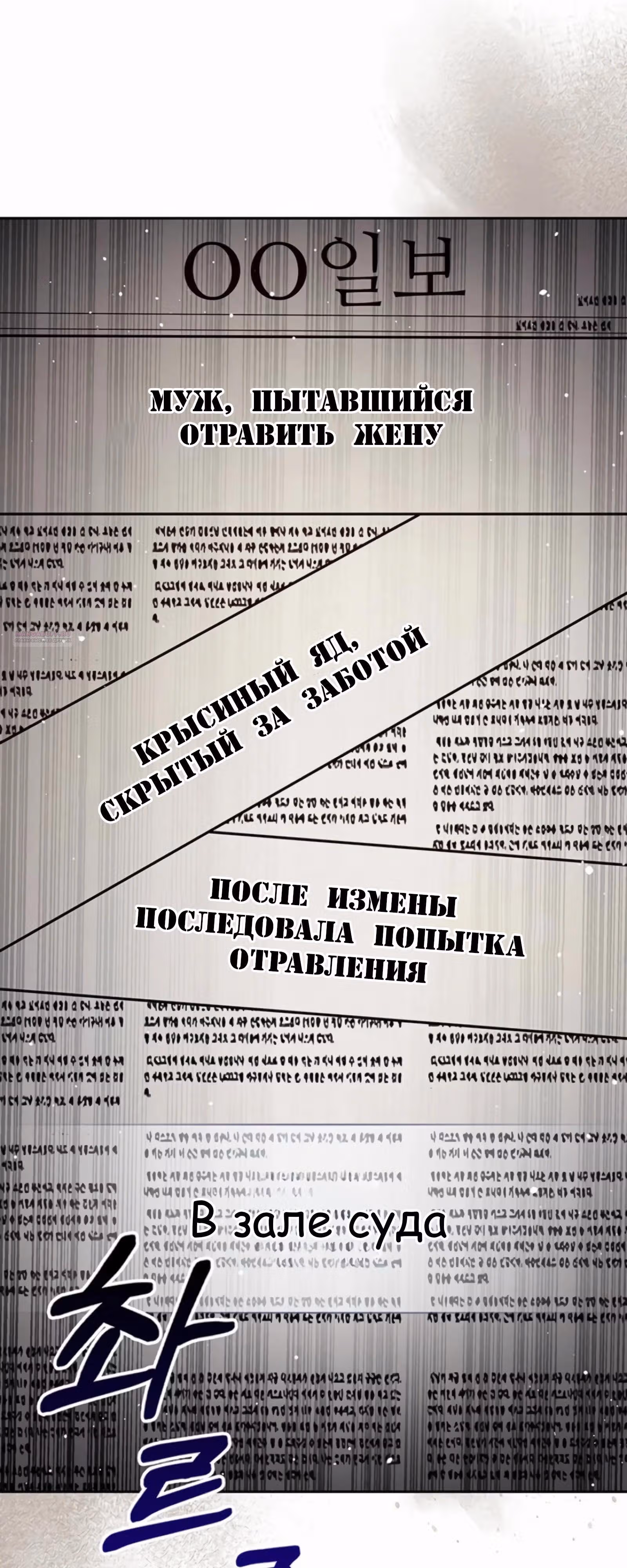 Вторая жизнь полицейского — Том 1 · Глава 132, страница 14