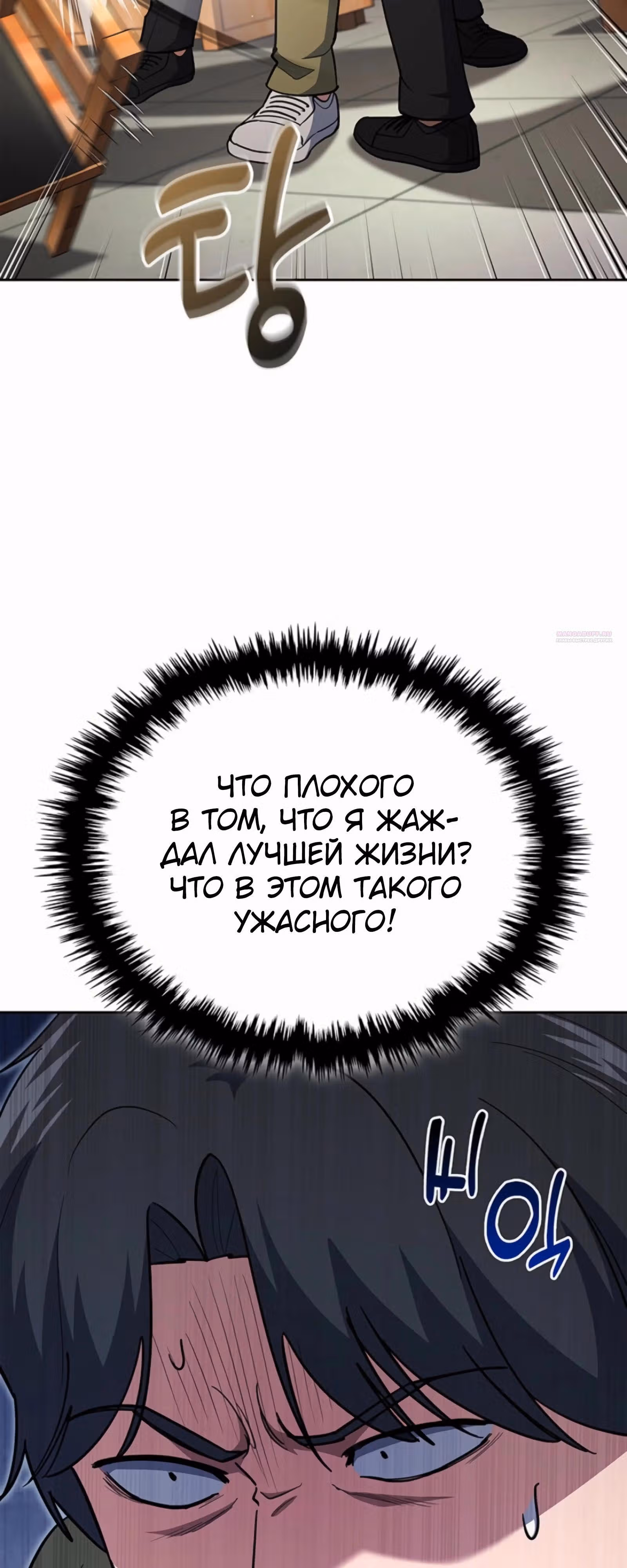 Вторая жизнь полицейского — Том 1 · Глава 132, страница 22