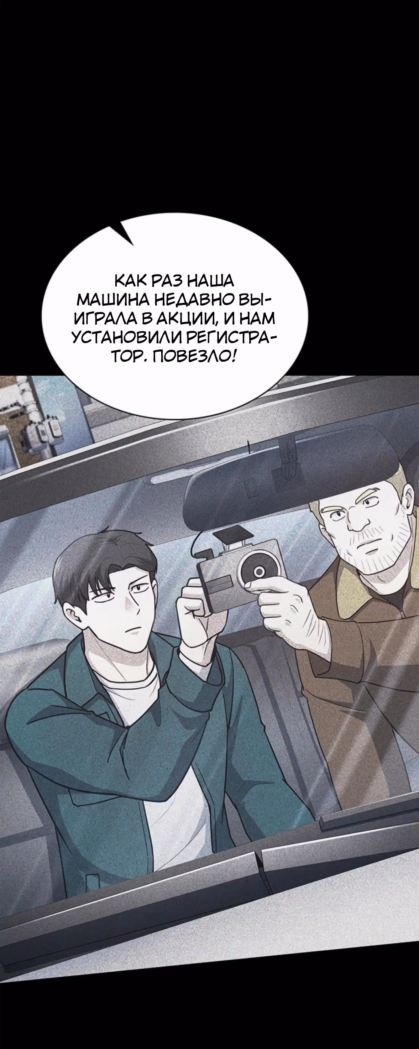 Вторая жизнь полицейского — Том 1 · Глава 132, страница 35