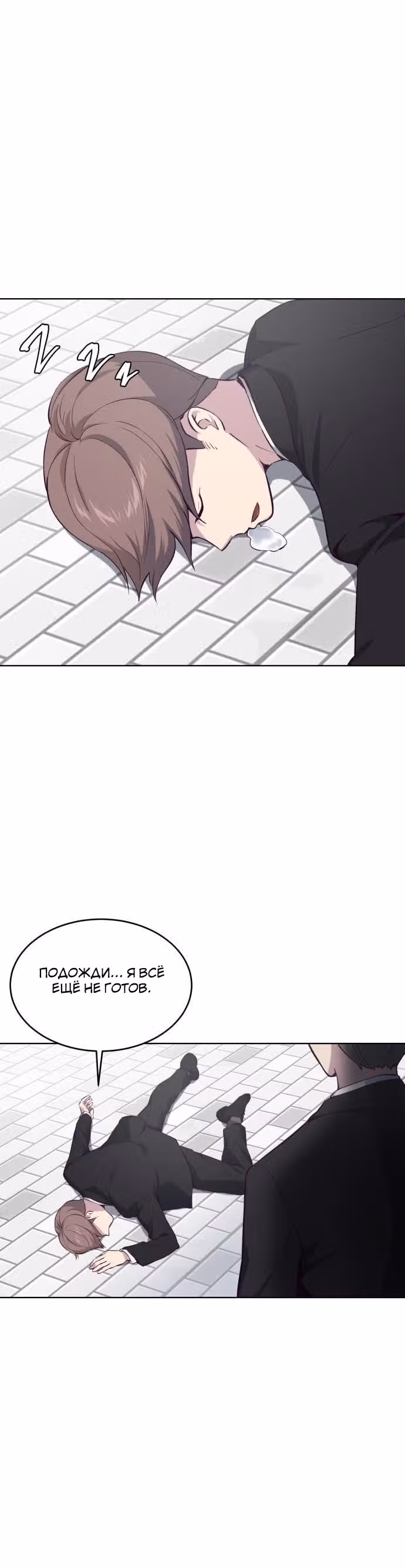 Жнец смерти — Том 1 · Глава 13, страница 1