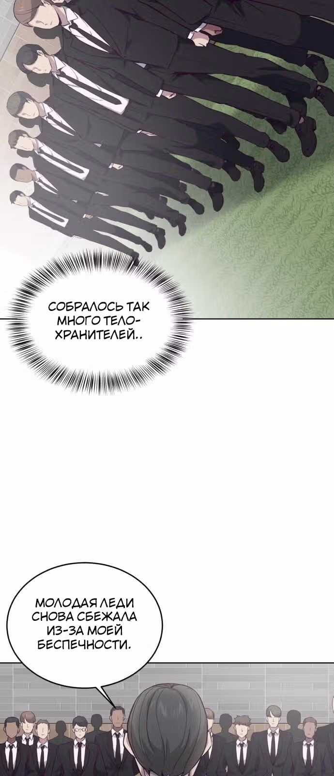 Жнец смерти — Том 1 · Глава 13, страница 15