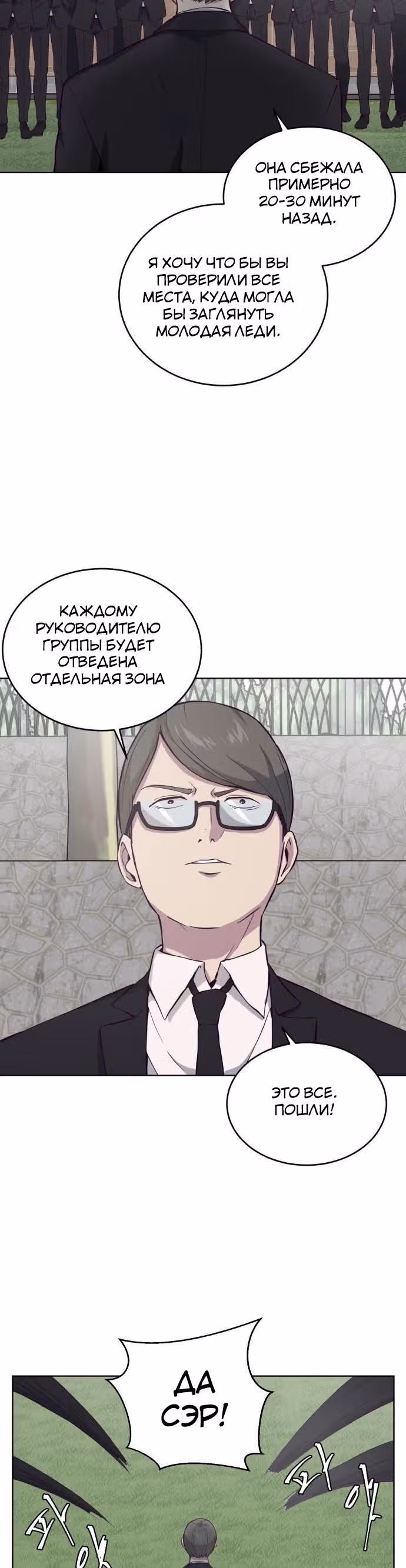 Жнец смерти — Том 1 · Глава 13, страница 16