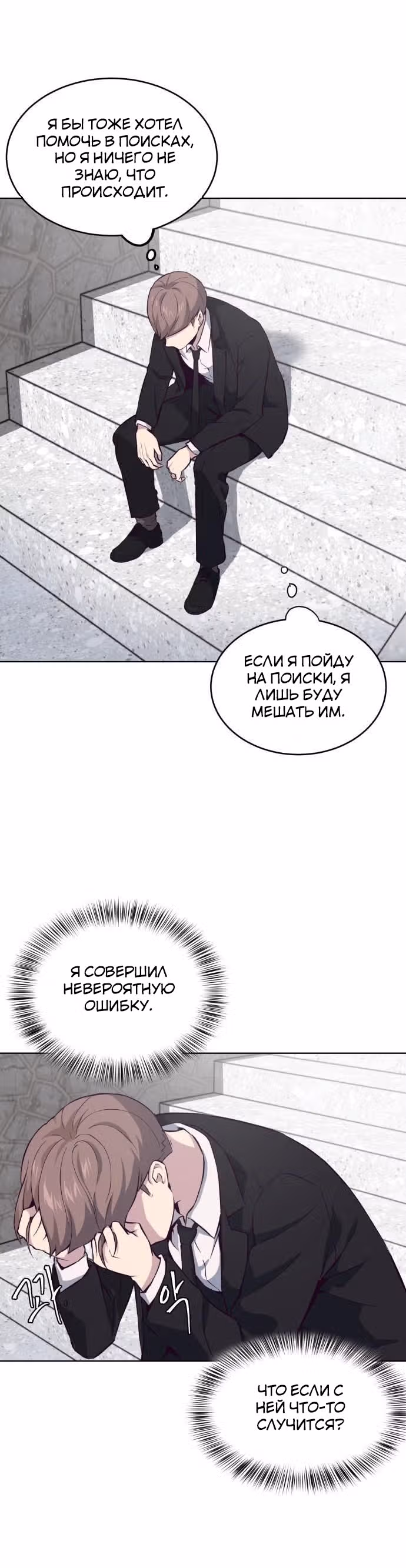 Жнец смерти — Том 1 · Глава 13, страница 20