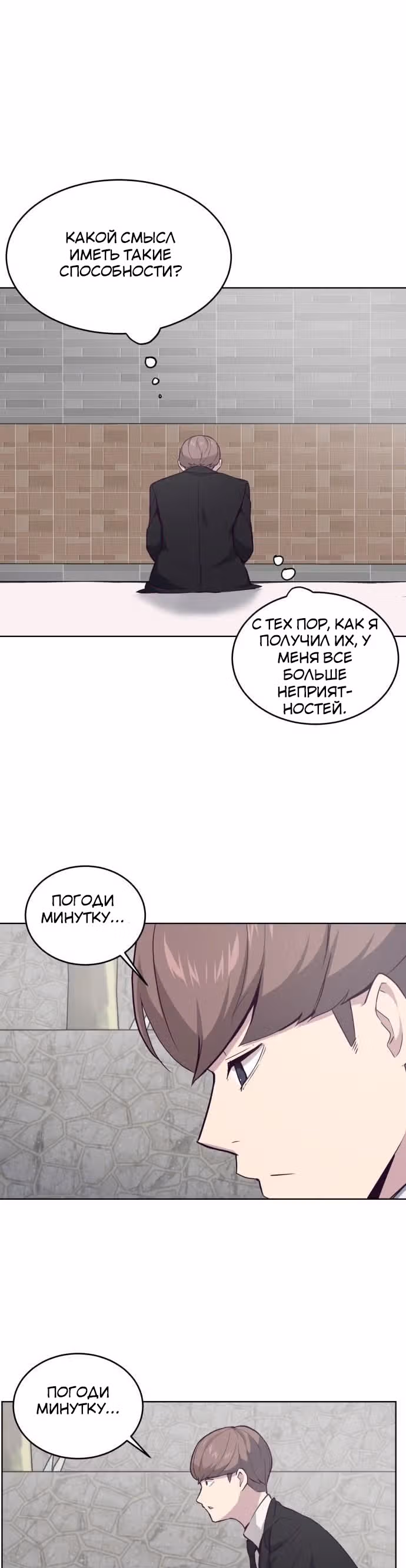 Жнец смерти — Том 1 · Глава 13, страница 21