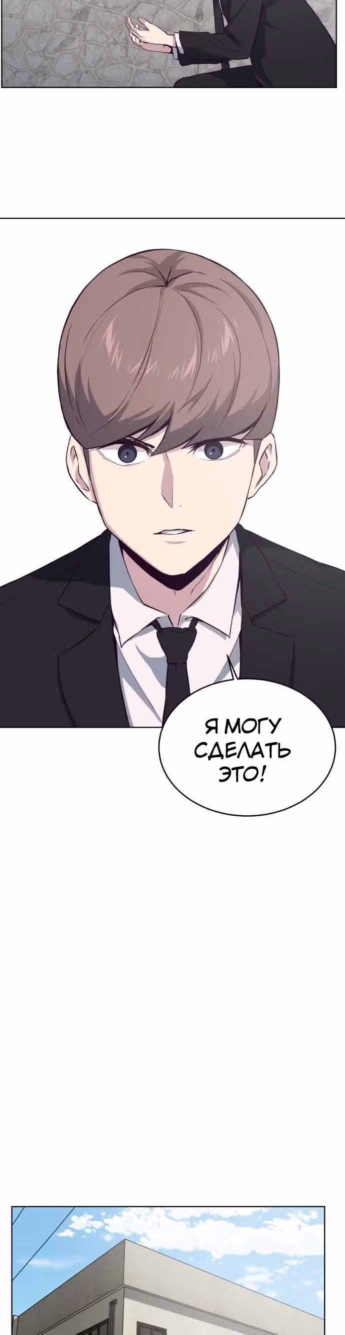 Жнец смерти — Том 1 · Глава 13, страница 23