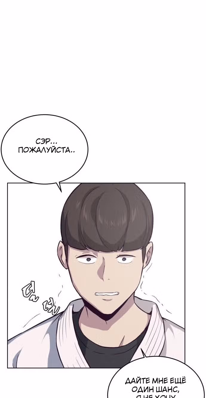 Жнец смерти — Том 1 · Глава 13, страница 31