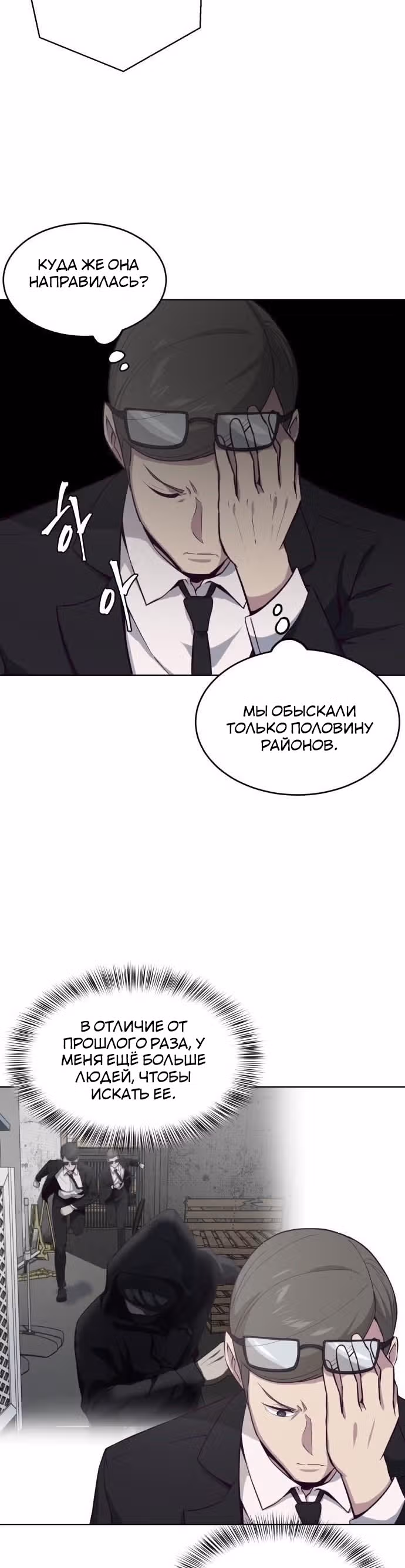 Жнец смерти — Том 1 · Глава 13, страница 45