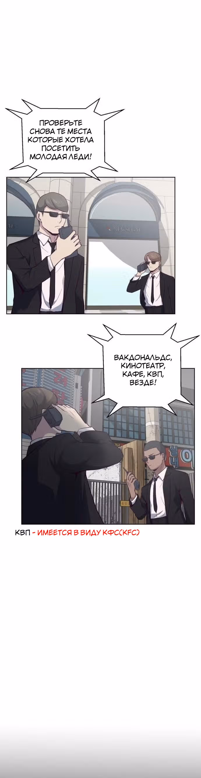 Жнец смерти — Том 1 · Глава 13, страница 47