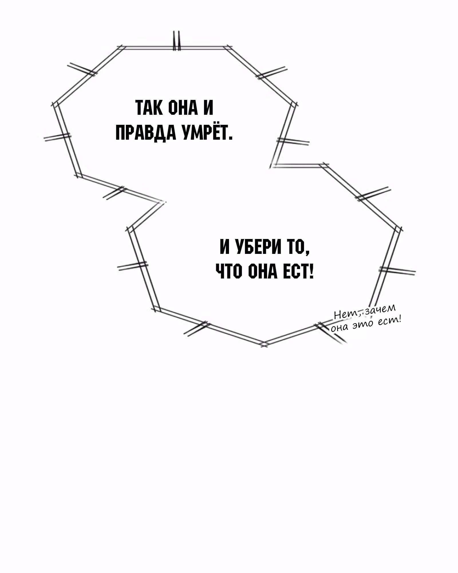 Вторая жизнь полицейского — Том 1 · Глава 131, страница 20