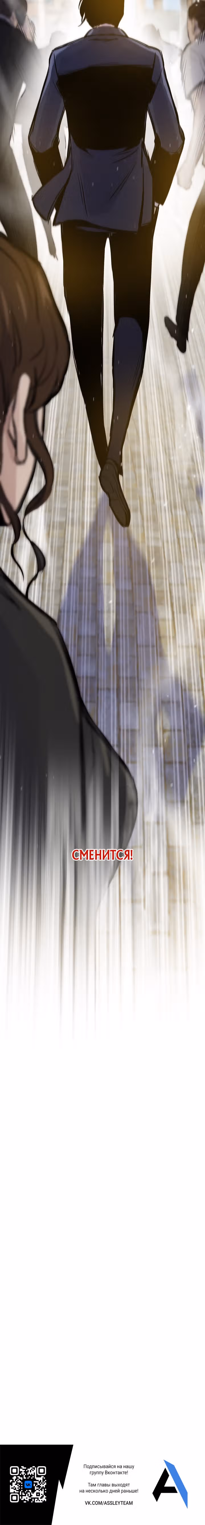 Человек из прошлой жизни [ПЕРЕЗАПУСК] — Том 1 · Глава 41, страница 39