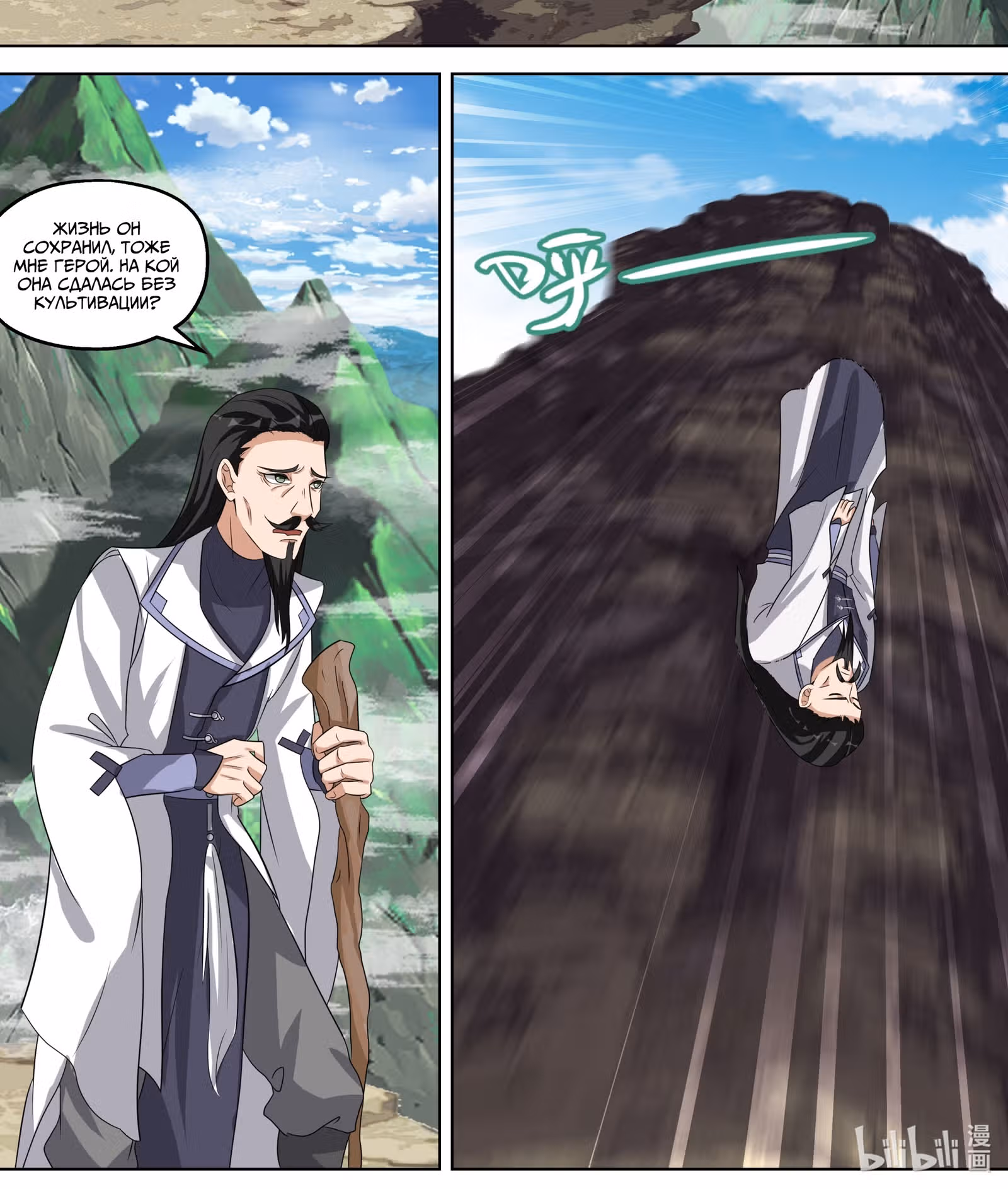 Воинственный Бог Асура — Том 1 · Глава 338, страница 7
